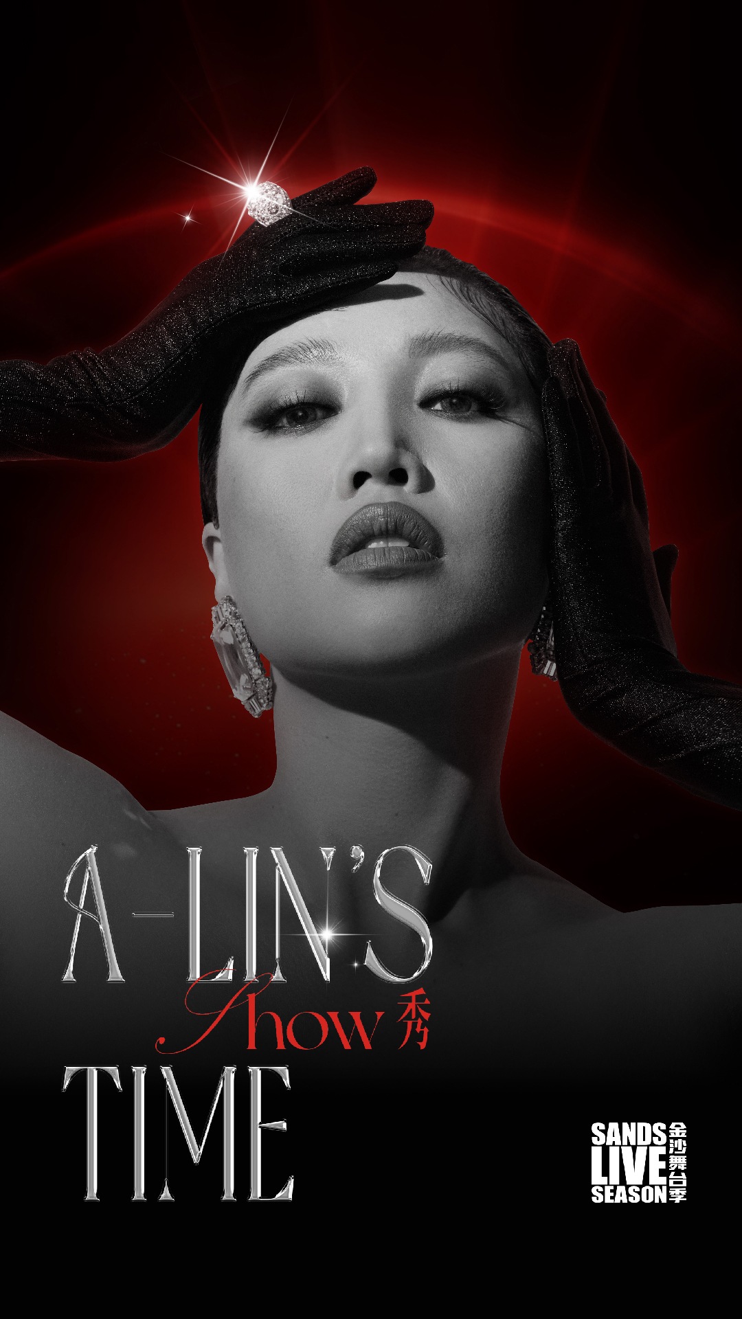 A-Lin’s Show time