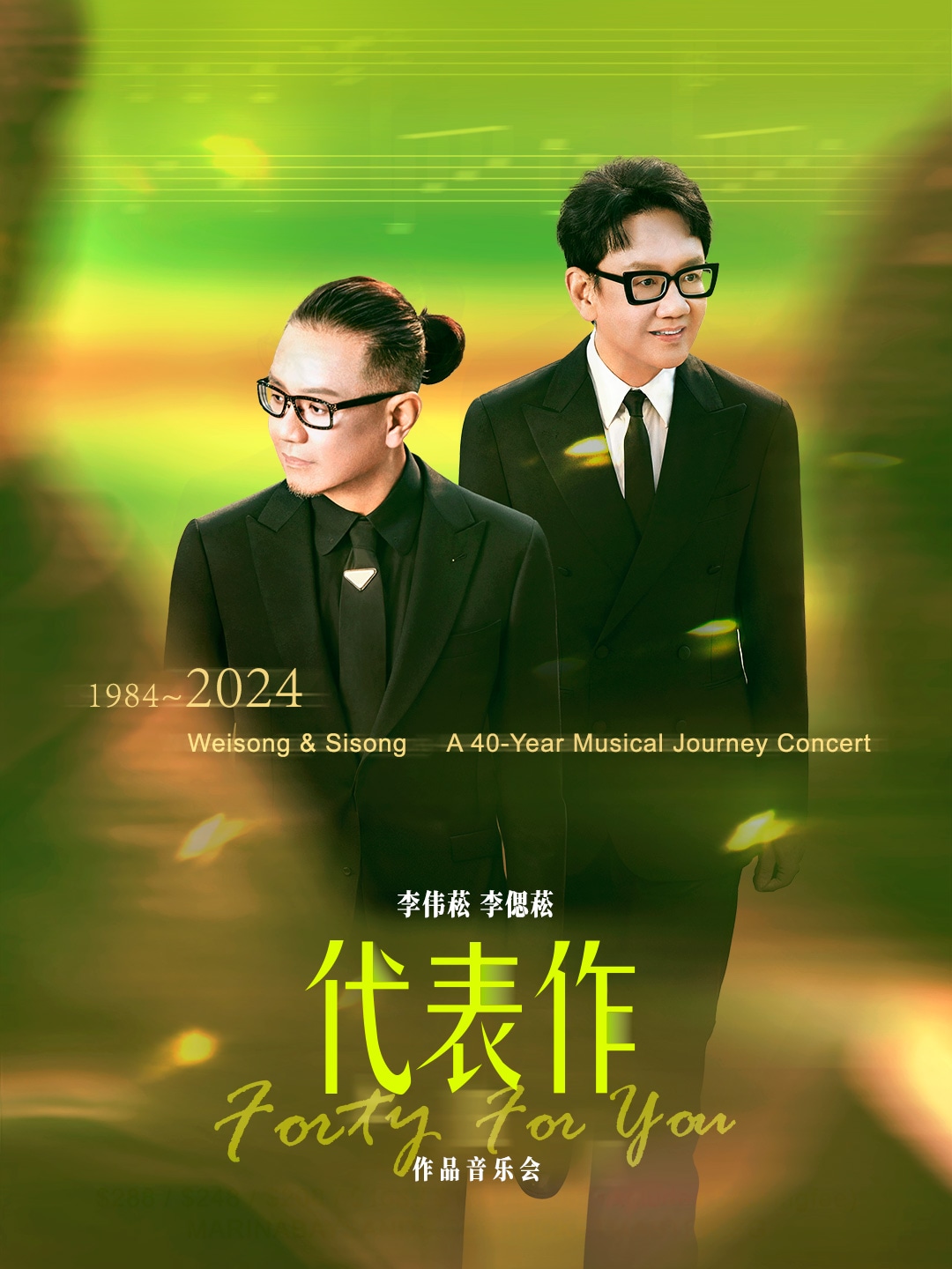 Lee Weisong & Lee Sisong - Forty For You: A 40-Year Musical Journey Concert