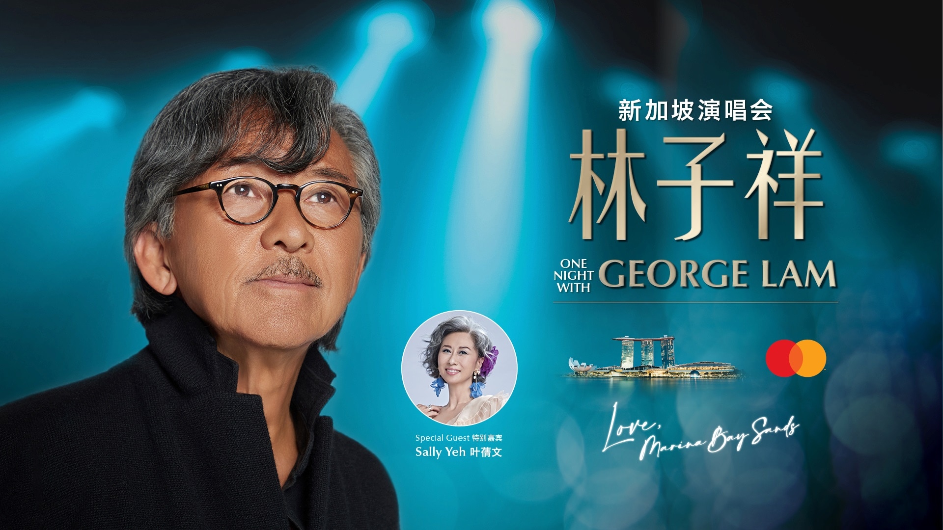 George Lam Spend and Get with Mastercard