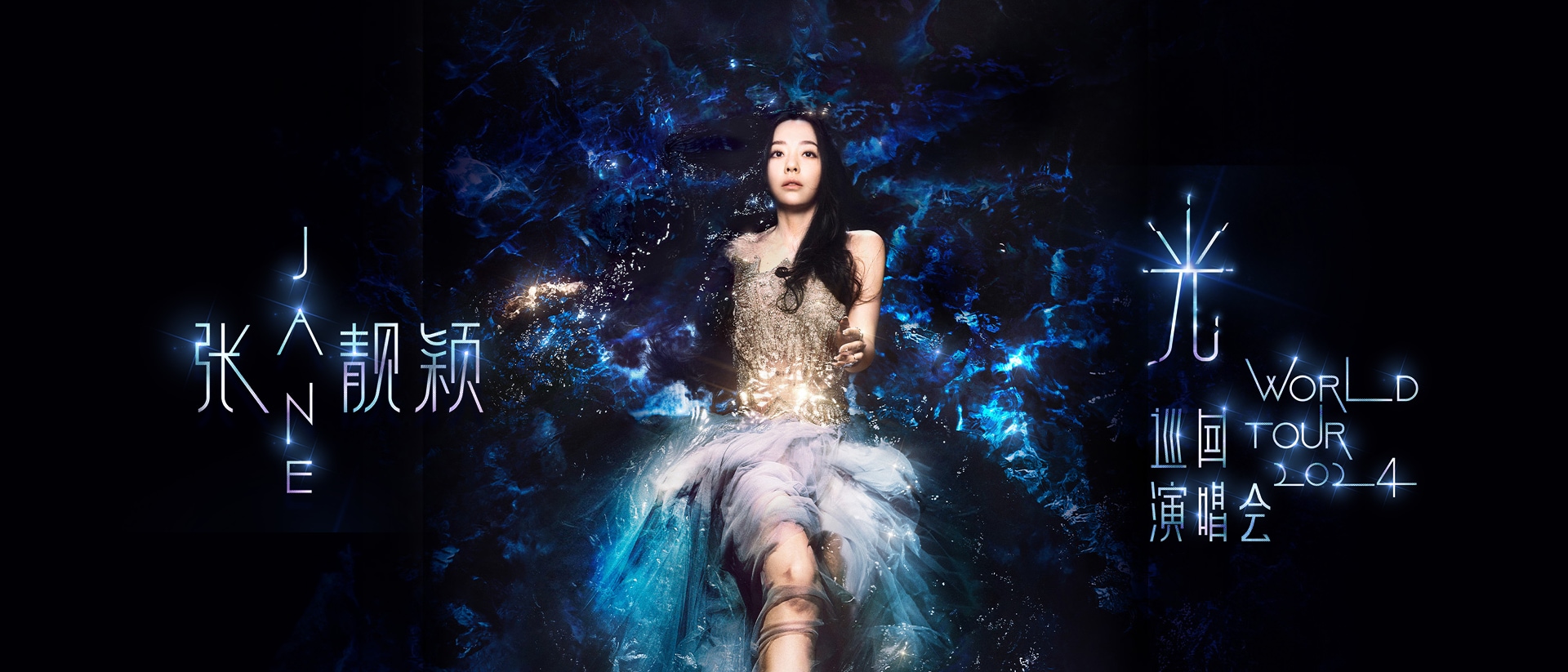 Jane Zhang LIGHT WORLD TOUR in Singapore