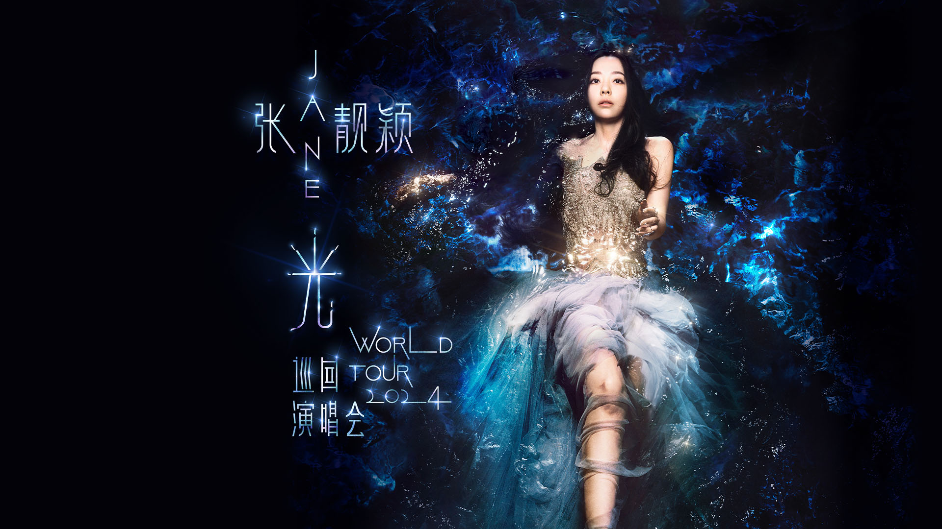 Jane Zhang LIGHT WORLD TOUR in Singapore