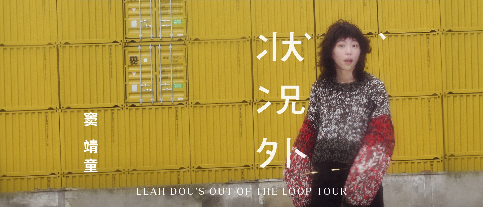 Leah Dou Concert | Concerts in Singapore | Marina Bay Sands