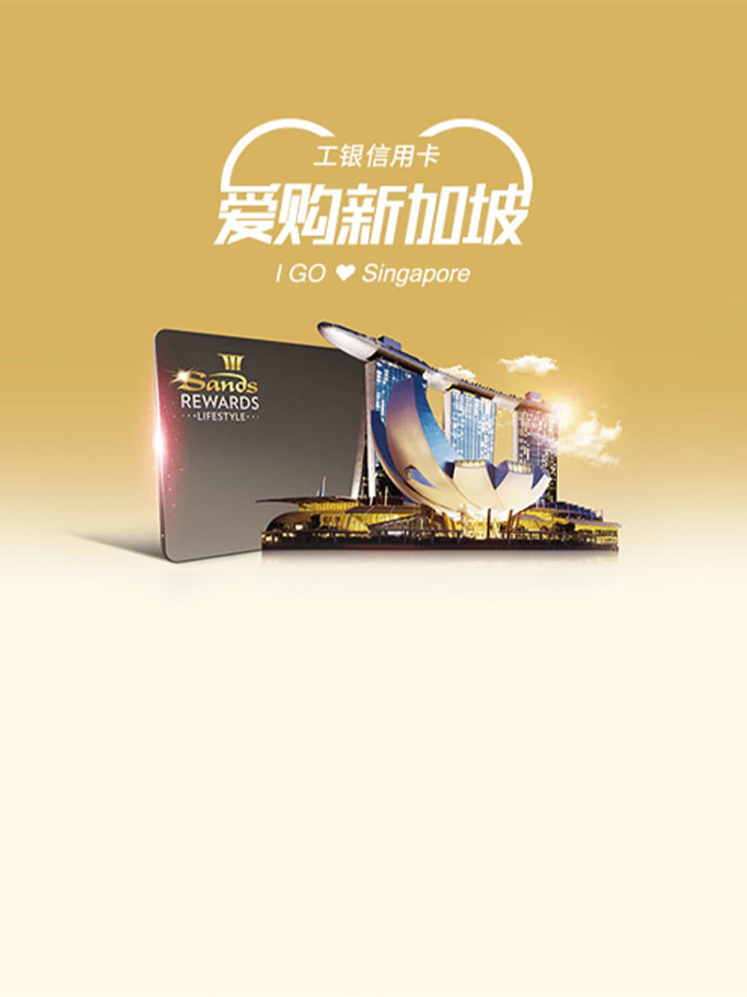 Sands LifeStyle - ICBC Promotion